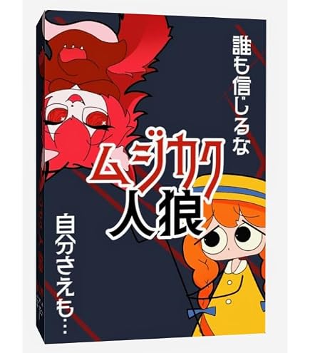 Amazon.co.jp: 人狼 ~嘘つきは誰だ?~カードバトル : おもちゃ